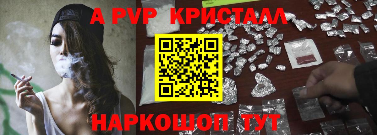 A-PVP СК КРИС Альметьевск
