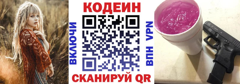 Кодеиновый сироп Lean напиток Lean (лин)  наркота  Альметьевск 