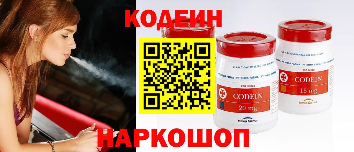 Кодеиновый сироп Lean напиток Lean (лин)  Codein напиток Lean (лин)  Вход с VPN  Альметьевск 