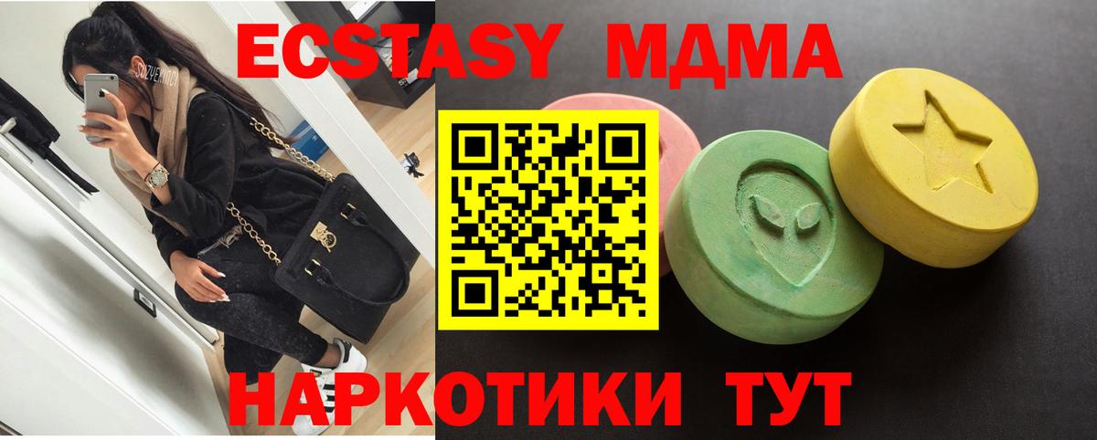 Экстази  Вход с VPN  Альметьевск  ЭКСТАЗИ louis Vuitton  Экстази XTC 