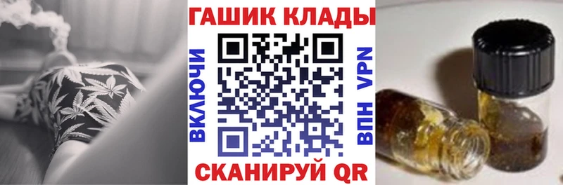 ГАШИШ Изолятор  закладки  Альметьевск 