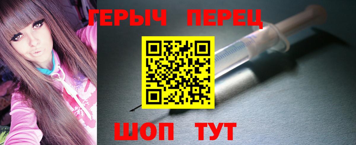 Героин VHQ  Вход с VPN  Альметьевск 