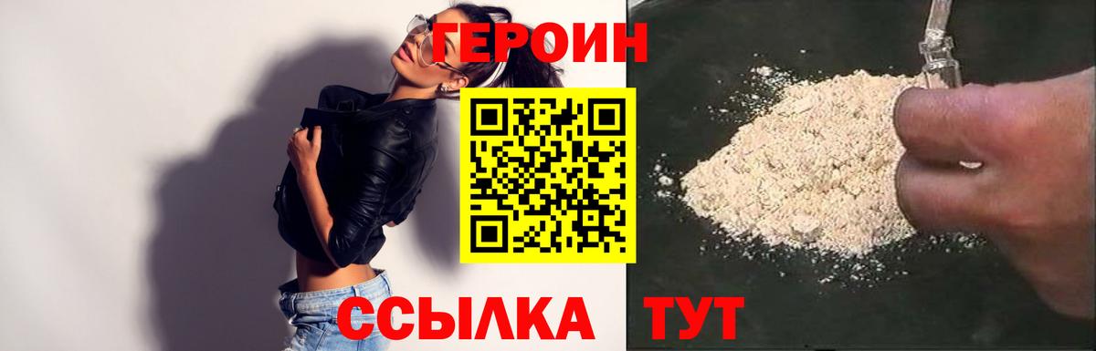 Героин герыч Альметьевск