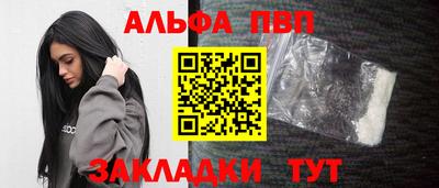 ALPHA PVP Чебоксары