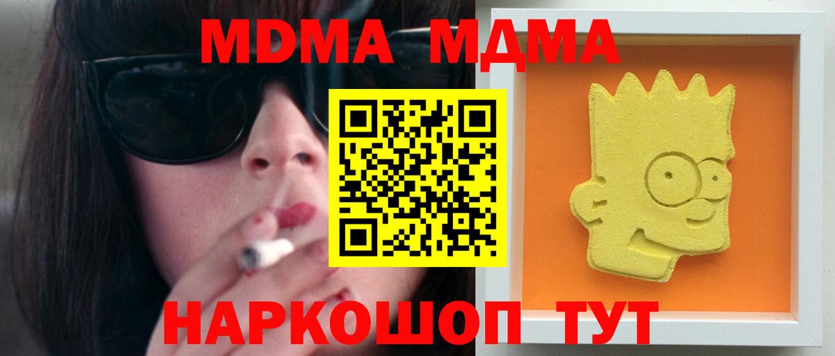 MDMA  Вход с VPN  Альметьевск  МДМА кристаллы  MDMA молли 