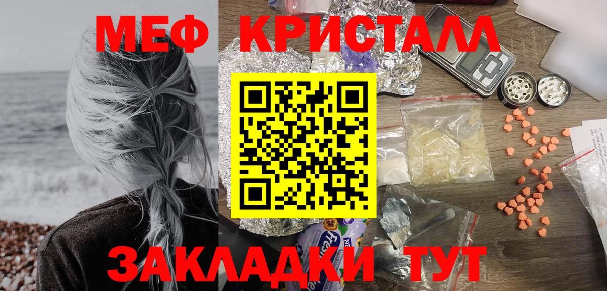 Альметьевск  Мефедрон  Мефедрон  Мефедрон mephedrone  Вход с VPN  МЕФ мука 