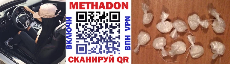 МЕТАДОН methadone  Альметьевск 