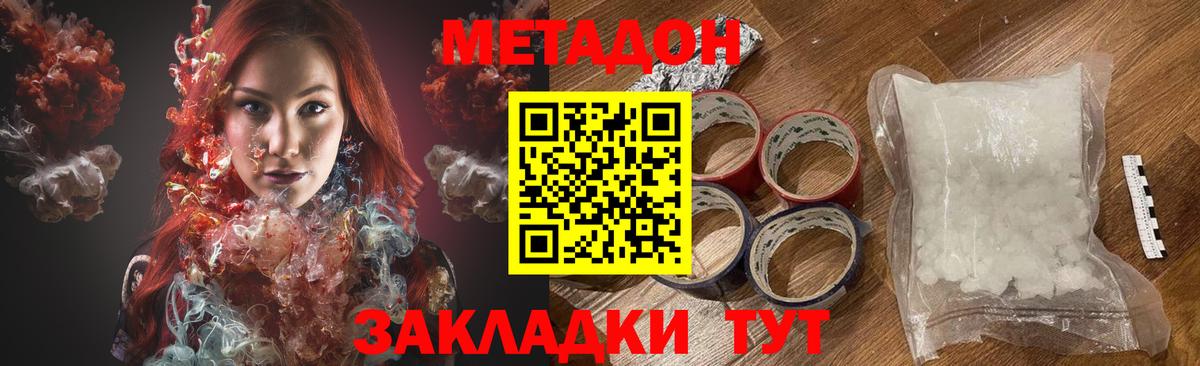 МЕТАДОН кристалл  Метадон VHQ  Вход с VPN    как зайти  Альметьевск 