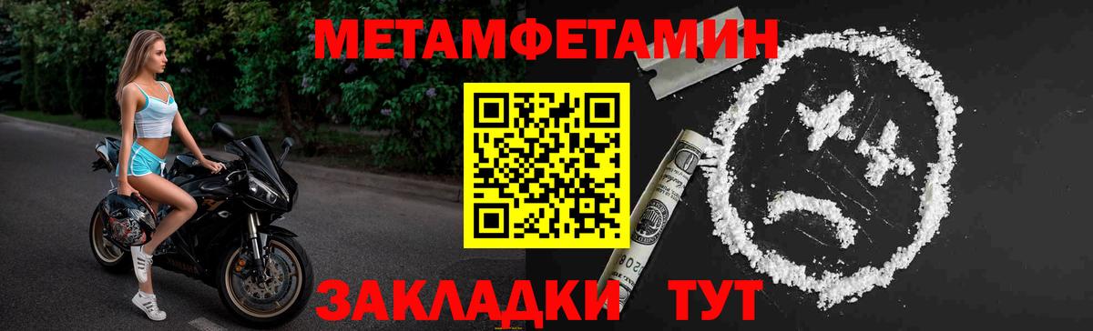 Альметьевск  Метамфетамин пудра  Первитин  Вход с VPN 
