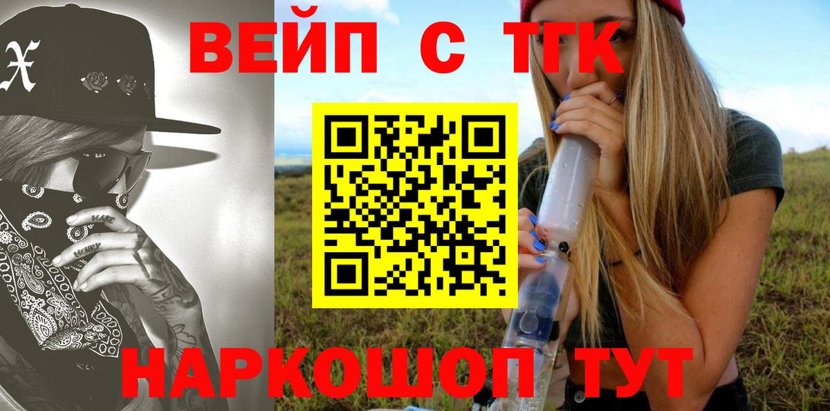 Альметьевск  Дистиллят ТГК концентрат  Вход с VPN  наркота  Дистиллят ТГК концентрат 