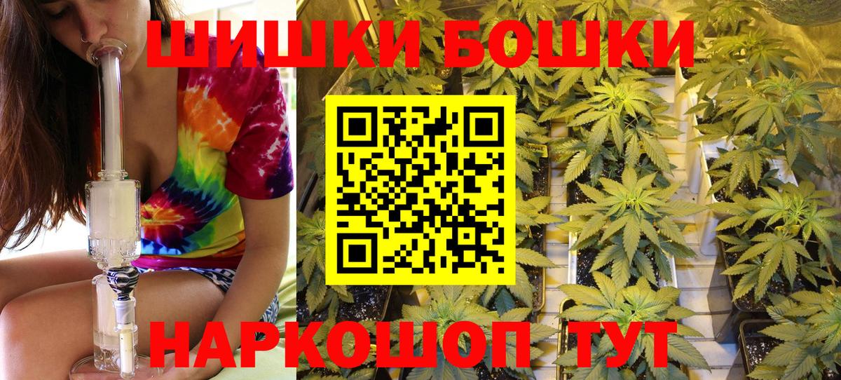 Бошки марихуана LSD WEED  Бошки Шишки THC 21%  Бошки Шишки план  Вход с VPN  Альметьевск 